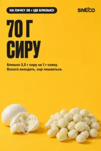 Сир сушений snEco "Моцарелла", 28г 04 Сир сушений snEco "Моцарелла", 28г: 70 г сиру
