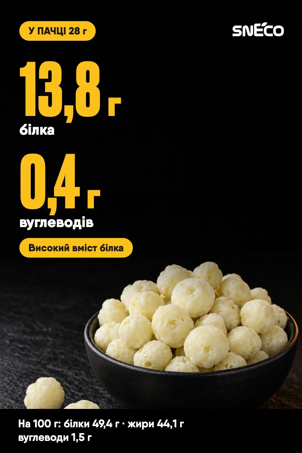 Сир сушений snEco "Моцарелла", 28г 05 Сир сушений snEco "Моцарелла", 28г: у пачці 28 г