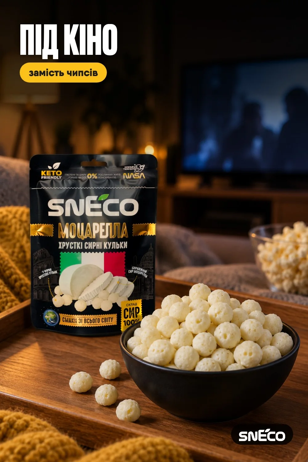 Сир сушений snEco "Моцарелла", 28г 11 Сир сушений snEco "Моцарелла", 28г: під кіно