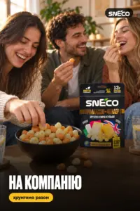 Сир сушений мікс snEco "Прімаджіо+Чеддер", 28г 11 Сир сушений мікс snEco "Прімаджіо+Чеддер", 28г: на компанію
