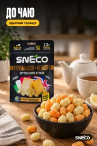 Сир сушений мікс snEco "Прімаджіо+Чеддер", 28г 14 Сир сушений мікс snEco "Прімаджіо+Чеддер", 28г: до чаю
