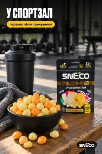 Сир сушений мікс snEco "Прімаджіо+Чеддер", 28г 18 Сир сушений мікс snEco "Прімаджіо+Чеддер", 28г: у спортзал