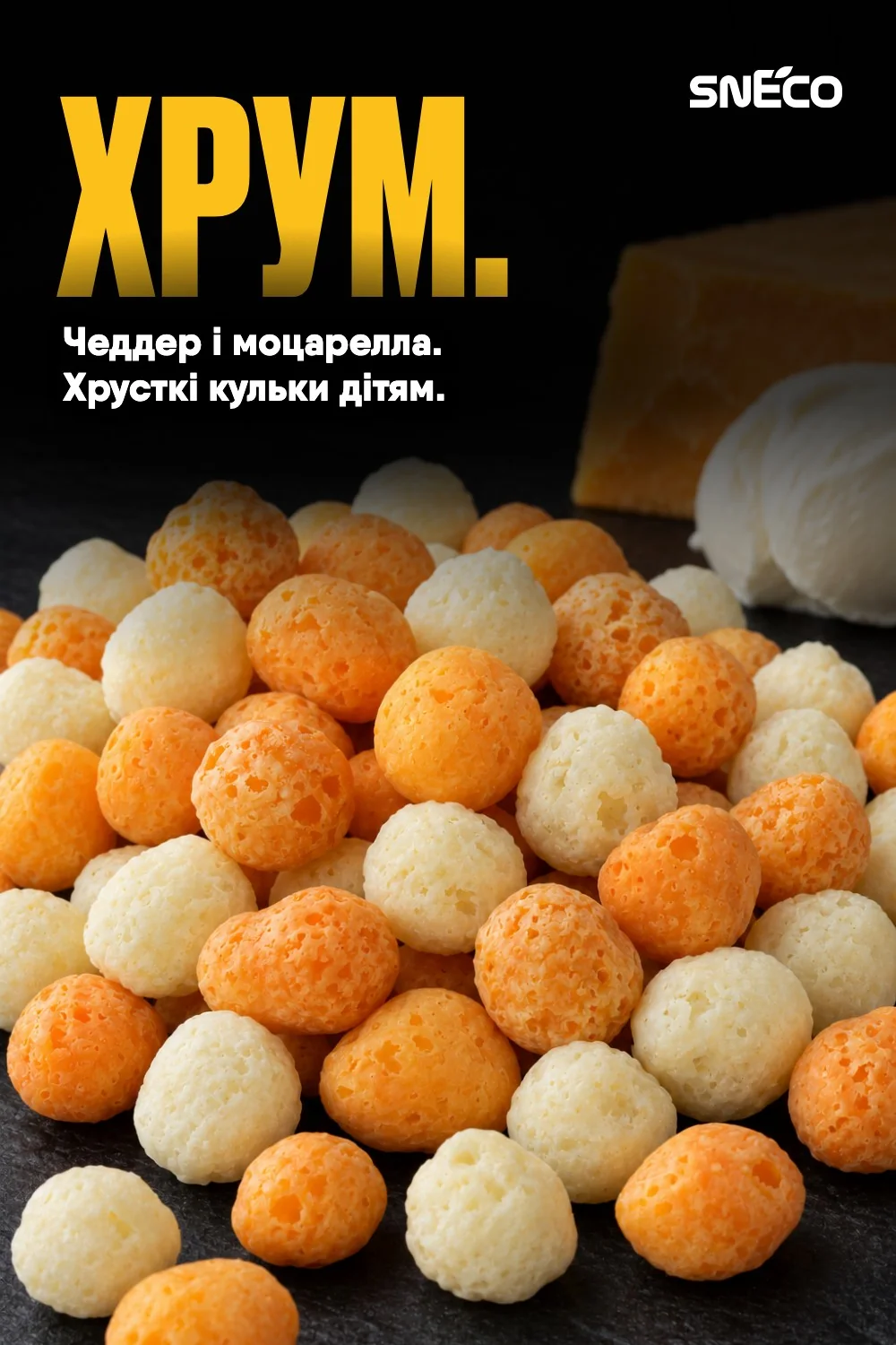 Сир сушений snEco "Космічний", 28г: хрум