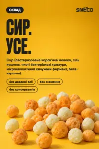 Сир сушений snEco "Космічний", 28г: сир. усе