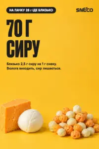 Сир сушений snEco "Космічний", 28г: 70 г сиру