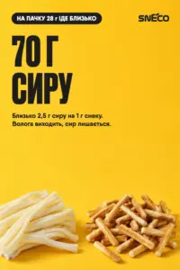 Сир сушений snEco "Сулугуні", 28г 04 Сир сушений snEco "Сулугуні", 28г: 70 г сиру