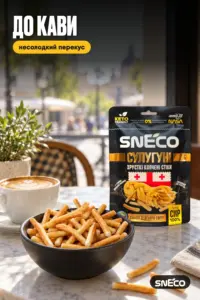 Сир сушений snEco "Сулугуні", 28г 12 Сир сушений snEco "Сулугуні", 28г: до кави