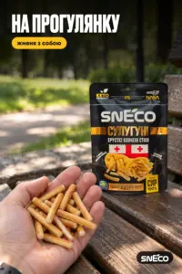 Сир сушений snEco "Сулугуні", 28г 15 Сир сушений snEco "Сулугуні", 28г: на прогулянку