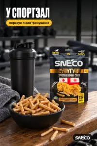 Сир сушений snEco "Сулугуні", 28г 16 Сир сушений snEco "Сулугуні", 28г: у спортзал