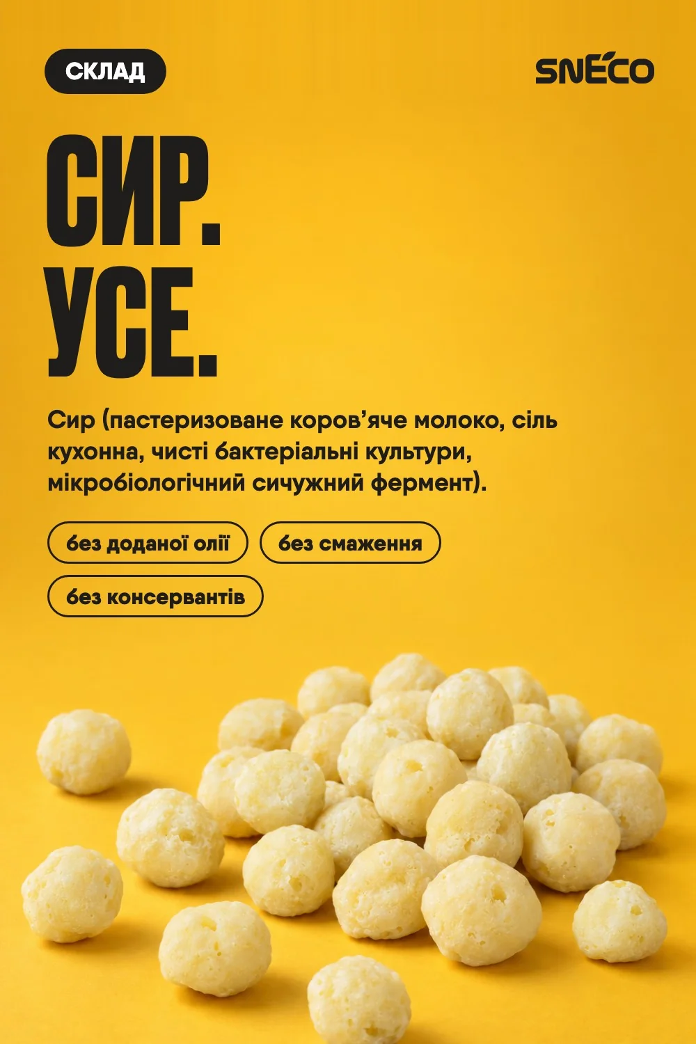 Сир сушений snEco "Суперфуд", 28г 03 Сир сушений snEco "Суперфуд", 28г: сир. усе