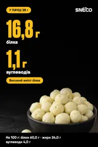 Сир сушений snEco "Суперфуд", 28г 05 Сир сушений snEco "Суперфуд", 28г: у пачці 28 г