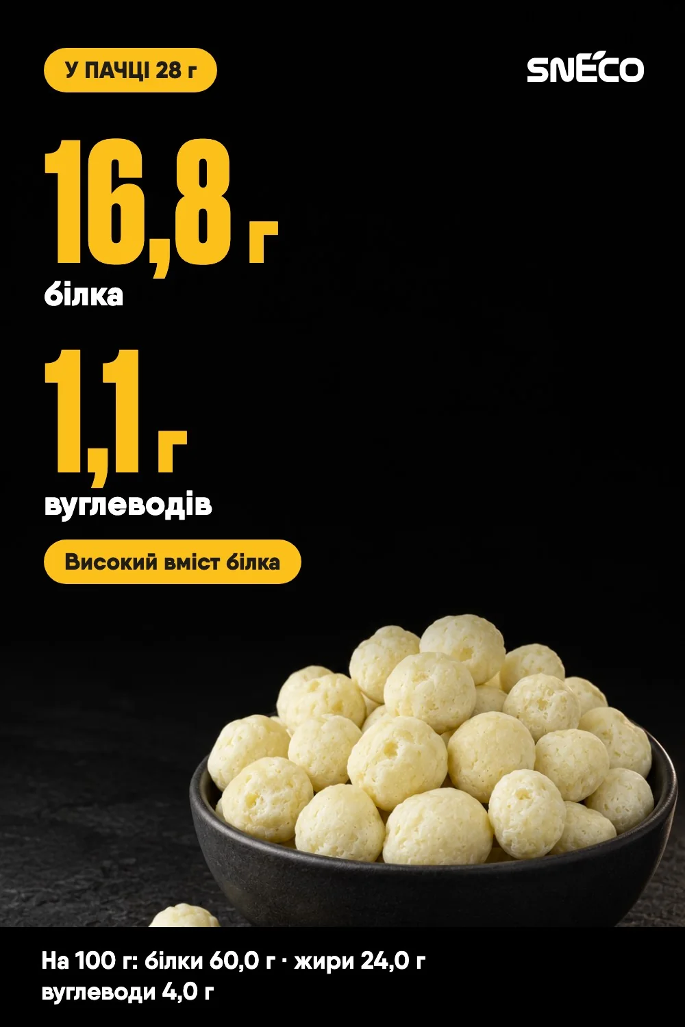 Сир сушений snEco "Суперфуд", 28г 05 Сир сушений snEco "Суперфуд", 28г: у пачці 28 г