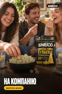 Сир сушений snEco "Суперфуд", 28г 10 Сир сушений snEco "Суперфуд", 28г: на компанію