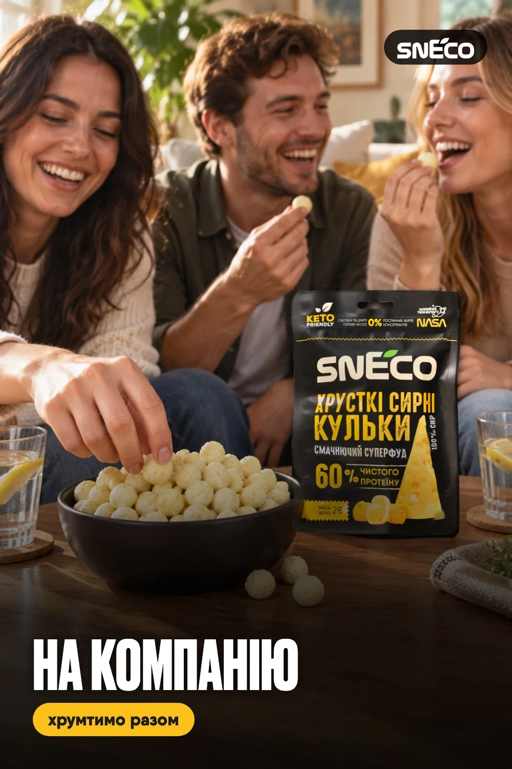 Сир сушений snEco "Суперфуд", 28г 10 Сир сушений snEco "Суперфуд", 28г: на компанію