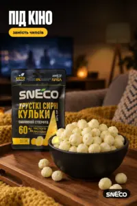 Сир сушений snEco "Суперфуд", 28г 11 Сир сушений snEco "Суперфуд", 28г: під кіно