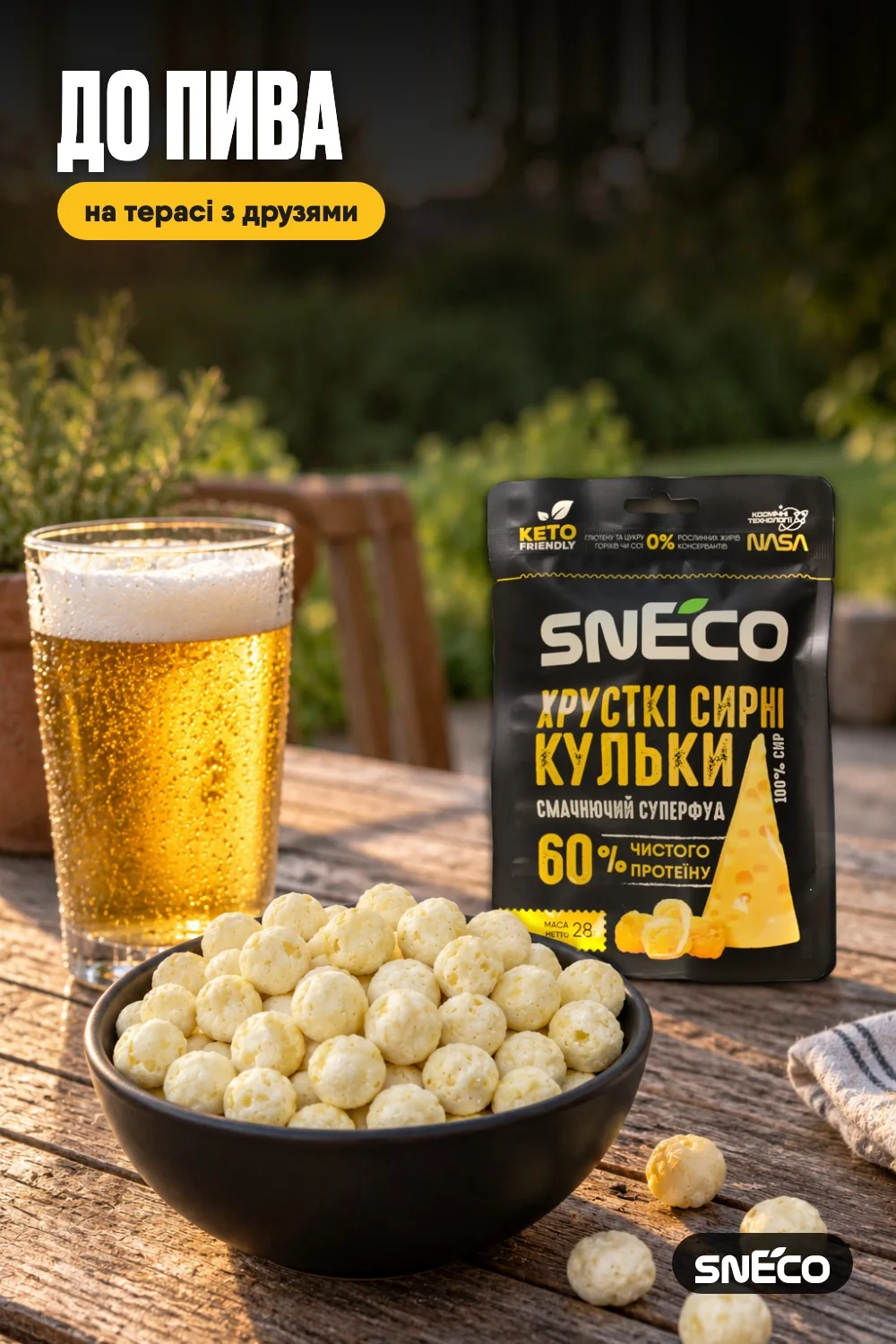 Сир сушений snEco "Суперфуд", 28г 14 Сир сушений snEco "Суперфуд", 28г: до пива