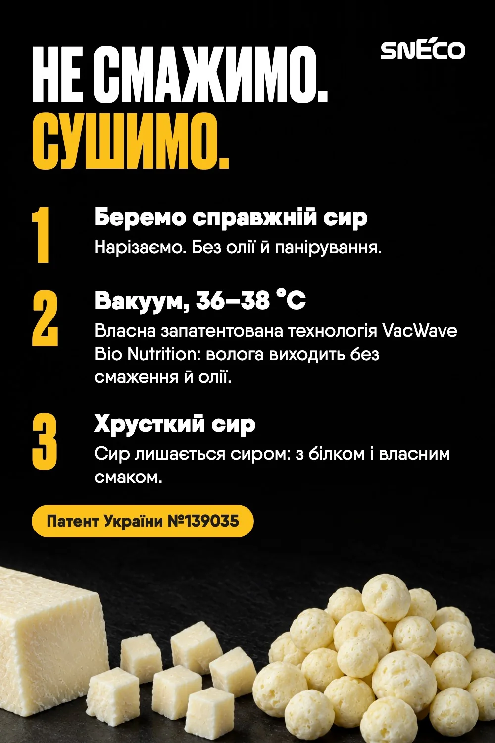 Сир сушений snEco "Суперфуд", 28г 30 Сир сушений snEco "Суперфуд", 28г: не смажимо. сушимо