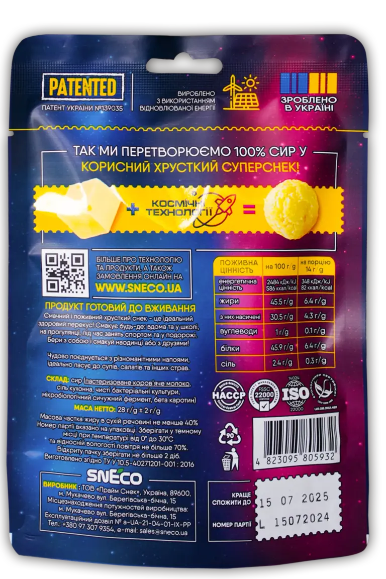 SPACE_28g_02 Сир сушений snEco "Космічний", 28г