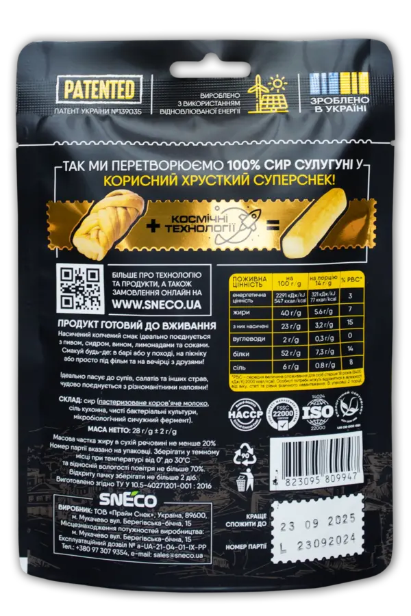 SULUGUNI_28g_02 Сир сушений snEco "Сулугуні", 28г