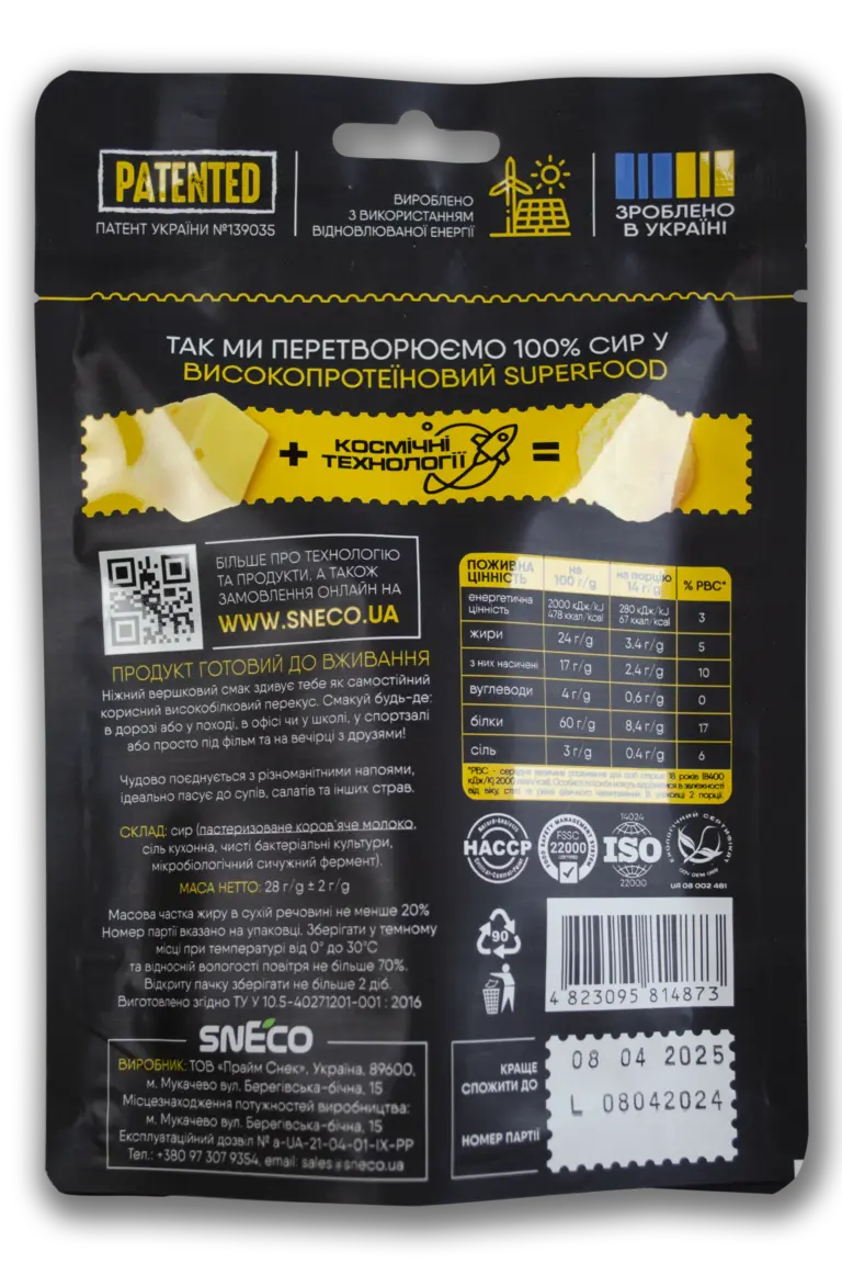 SUPERFOOD_28g_02 Сир сушений snEco "Суперфуд", 28г