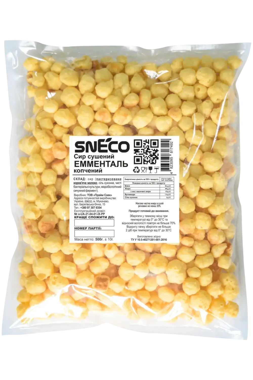 Сир сушений snEco "Емменталь", 500г
