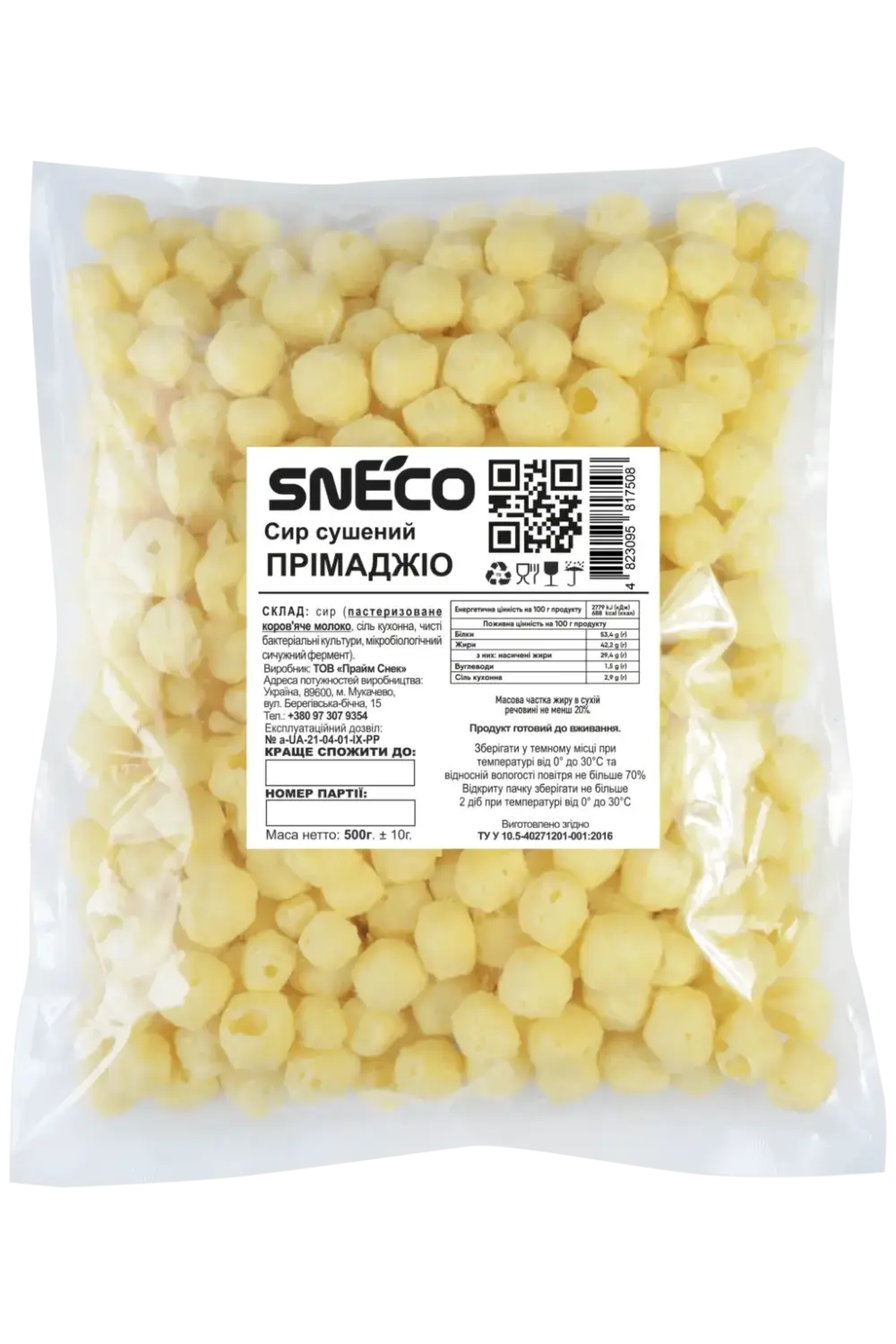 Сир сушений snEco "Прімаджіо", 500г