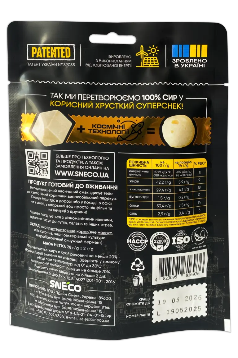 PRIMAGIO_28g_02 Сир сушений snEco «Прімаджіо» 28 г
