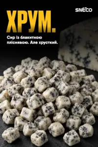 Сир сушений snEco "Blue Royale", 14г: хрум