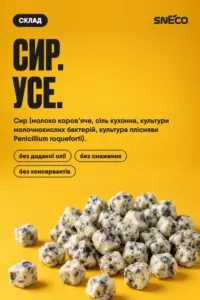 Сир сушений snEco "Blue Royale", 14г: сир. усе