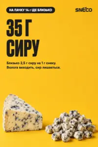 Сир сушений snEco "Blue Royale", 14г: 35 г сиру