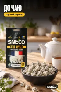Сир сушений snEco "Blue Royale", 14г: до чаю