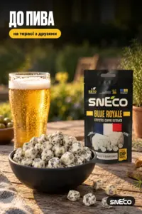 Сир сушений snEco "Blue Royale", 14г: до пива