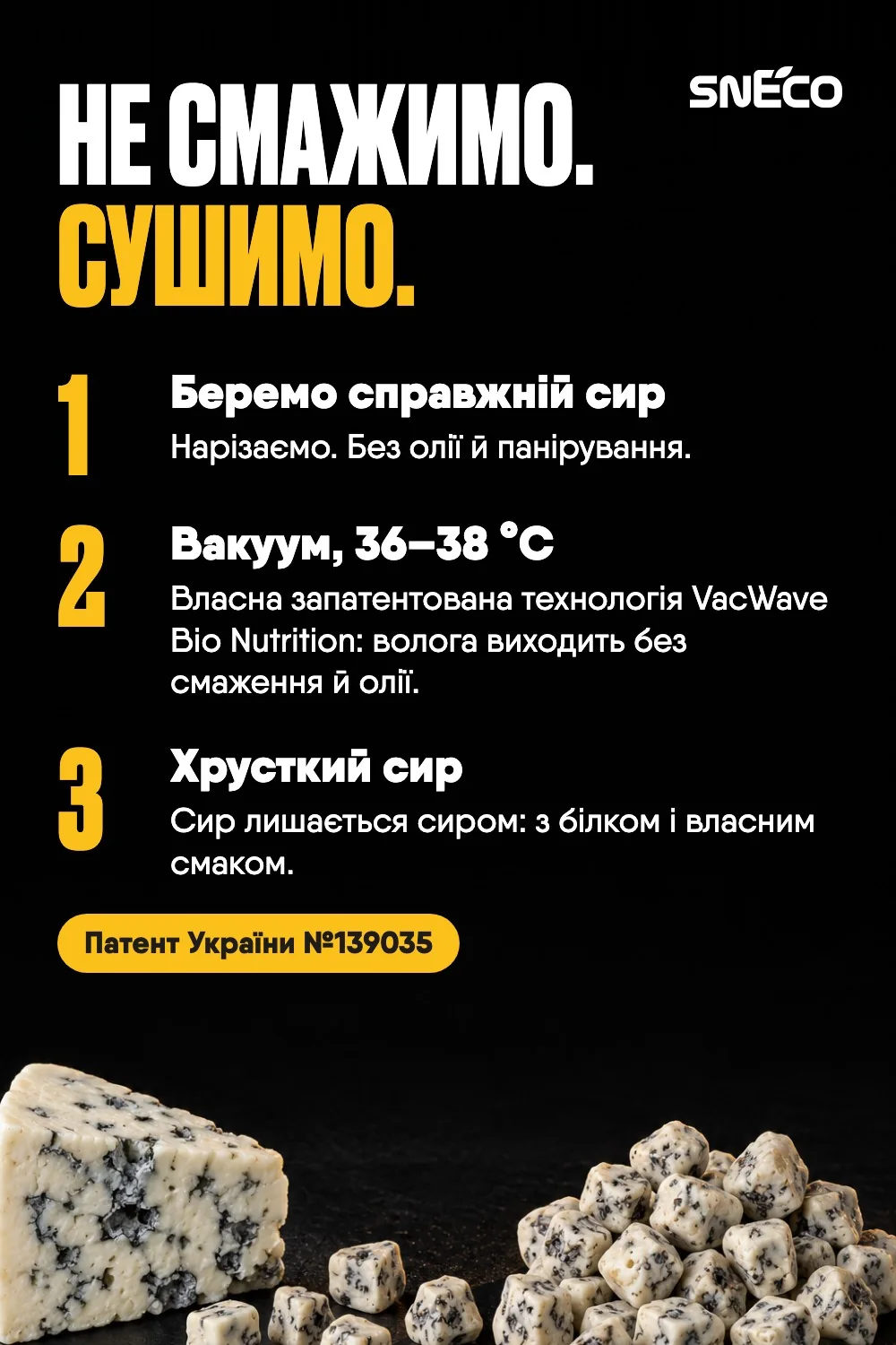 Сир сушений snEco "Blue Royale", 14г: не смажимо. сушимо