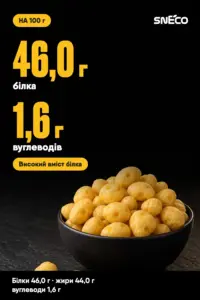 Сир сушений snEco "Емменталь", 500г 05 Сир сушений snEco "Емменталь", 500г: на 100 г
