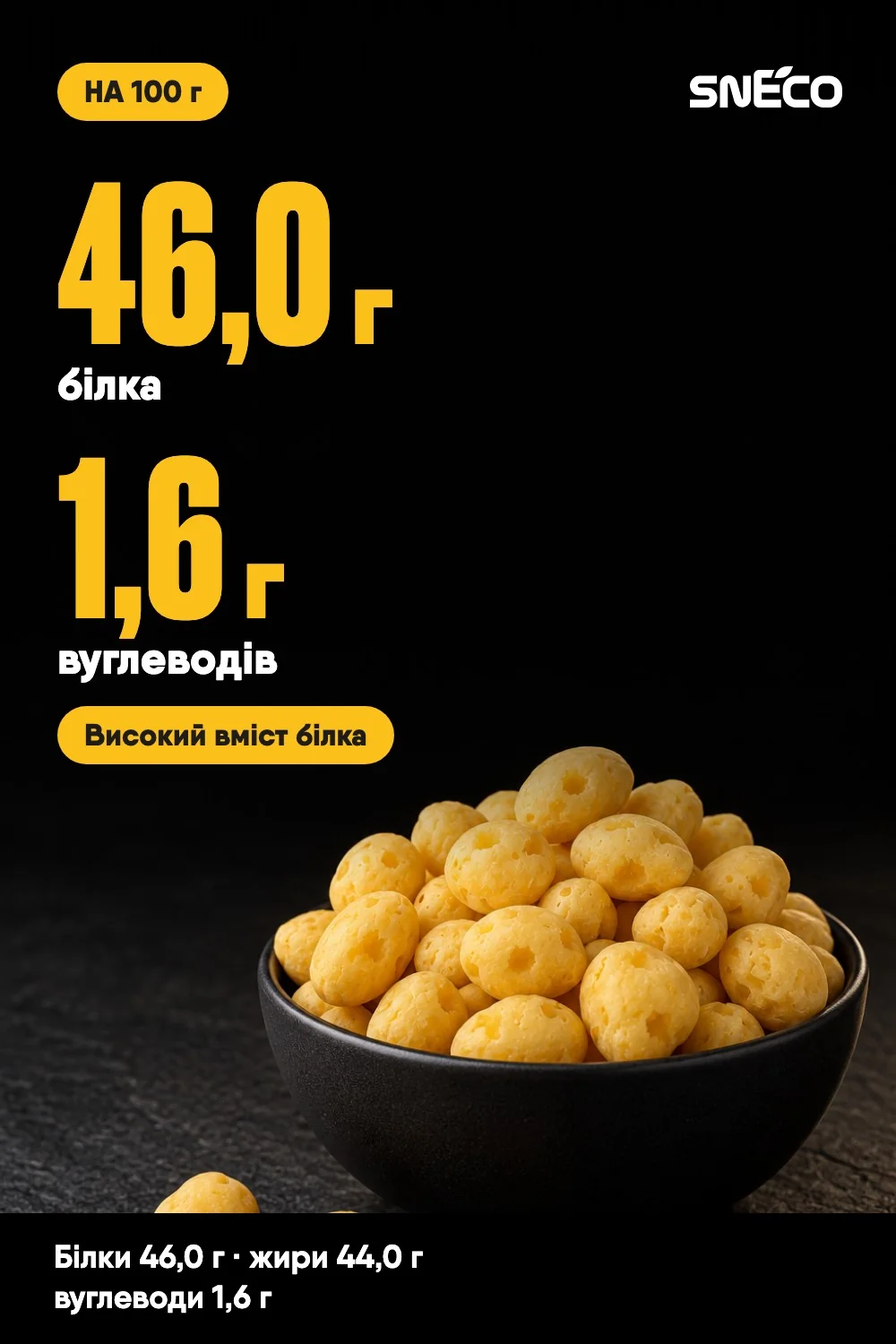 Сир сушений snEco "Емменталь", 500г 05 Сир сушений snEco "Емменталь", 500г: на 100 г