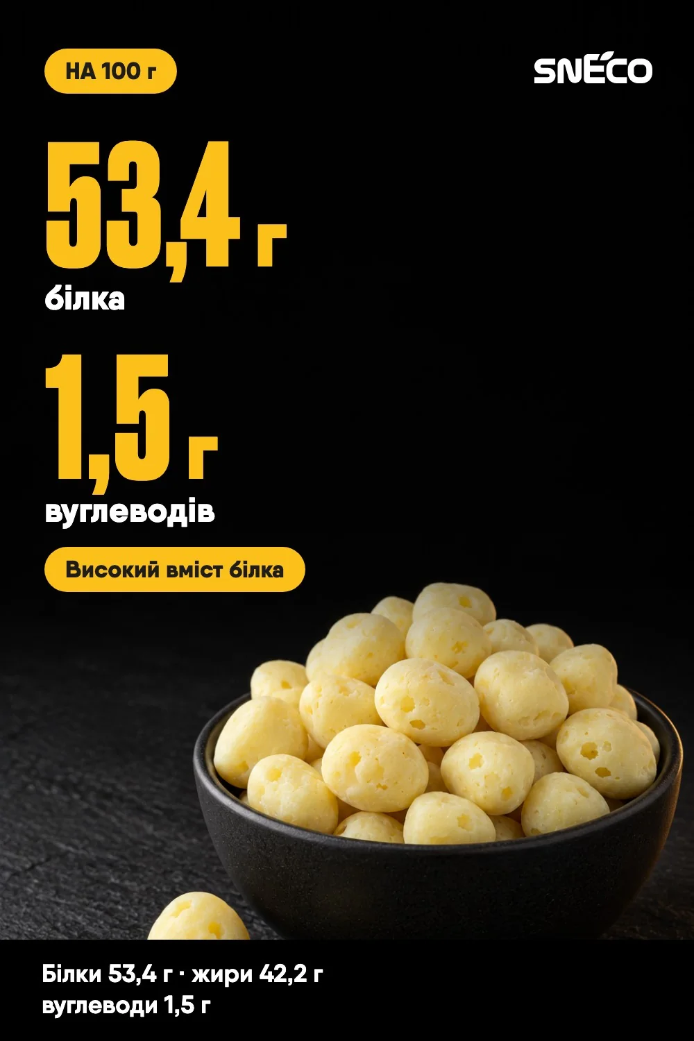 Сир сушений snEco "Прімаджіо", 500г 05 Сир сушений snEco "Прімаджіо", 500г: на 100 г