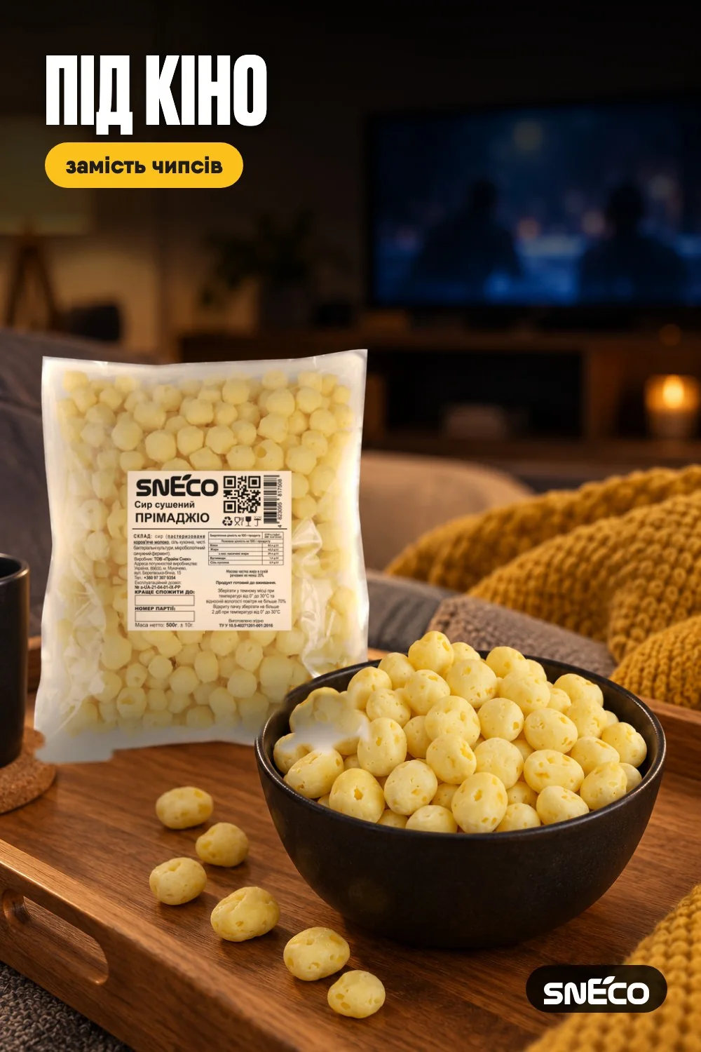 Сир сушений snEco "Прімаджіо", 500г 10 Сир сушений snEco "Прімаджіо", 500г: під кіно