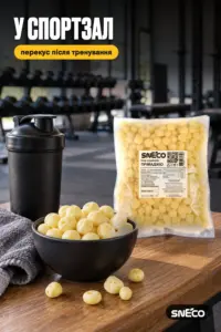 Сир сушений snEco "Прімаджіо", 500г 15 Сир сушений snEco "Прімаджіо", 500г: у спортзал