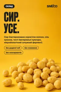 Сир сушений snEco "Емменталь", 28г: сир. усе