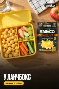 Сир сушений snEco "Емменталь", 28г: у ланчбокс