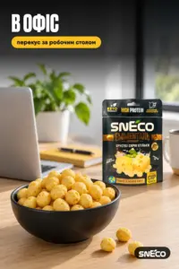 Сир сушений snEco "Емменталь", 28г: в офіс