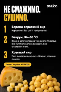 Сир сушений snEco "Емменталь", 28г: не смажимо. сушимо