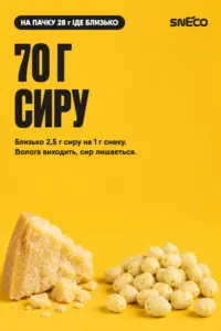 Сир сушений snEco «Прімаджіо» 28 г 04 Сир сушений snEco «Прімаджіо» 28 г: 70 г сиру