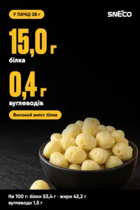 Сир сушений snEco «Прімаджіо» 28 г 05 Сир сушений snEco «Прімаджіо» 28 г: у пачці 28 г