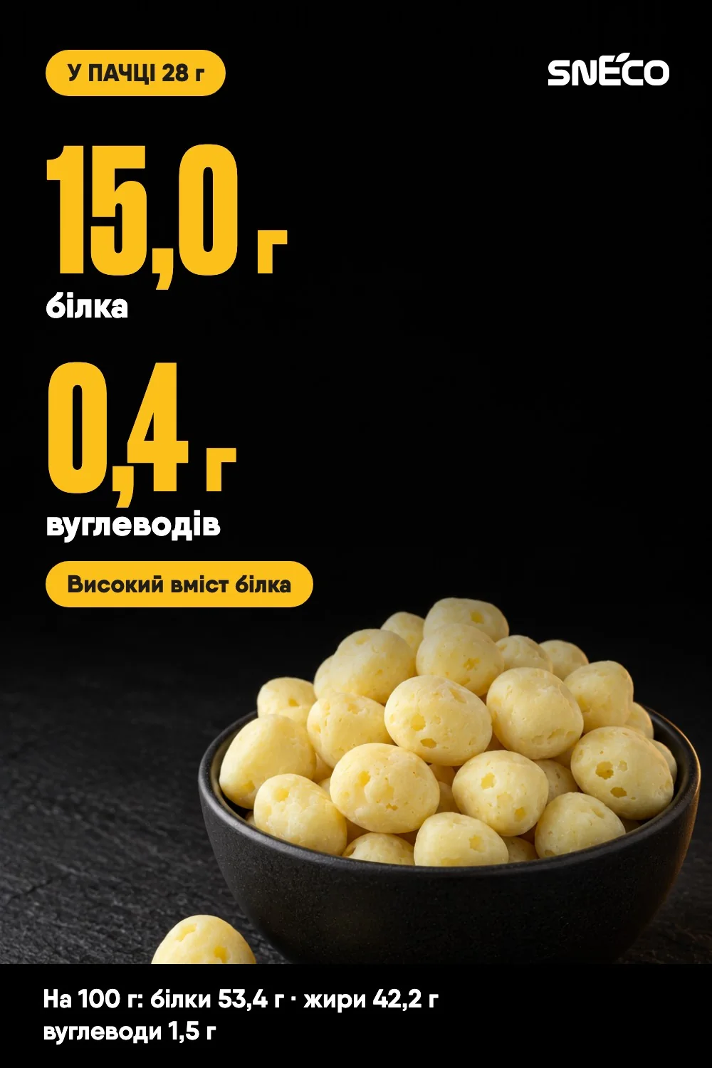 Сир сушений snEco «Прімаджіо» 28 г 05 Сир сушений snEco «Прімаджіо» 28 г: у пачці 28 г
