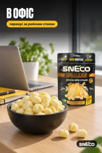 Сир сушений snEco «Прімаджіо» 28 г 10 Сир сушений snEco «Прімаджіо» 28 г: в офіс
