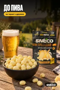 Сир сушений snEco «Прімаджіо» 28 г 15 Сир сушений snEco «Прімаджіо» 28 г: до пива