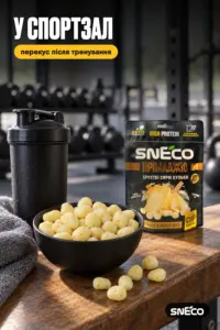 Сир сушений snEco «Прімаджіо» 28 г 18 Сир сушений snEco «Прімаджіо» 28 г: у спортзал