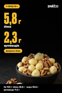 Сир сушений мікс snEco "Прімаджіо+Волоський", 20г 05 Сир сушений мікс snEco "Прімаджіо+Волоський", 20г: у пачці 20 г