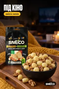Сир сушений мікс snEco "Прімаджіо+Волоський", 20г 11 Сир сушений мікс snEco "Прімаджіо+Волоський", 20г: під кіно
